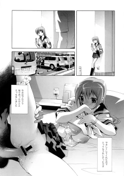 Page 24 of RUDE AWAKENING