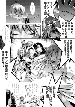 Page 51 of RUDE AWAKENING