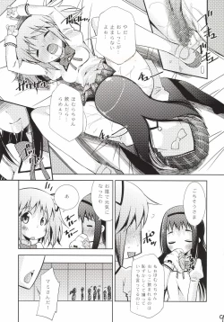 Page 9 of MadoHomu Camembert