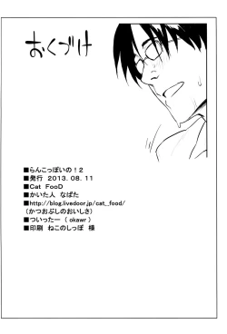 Page 21 of RankoIsh! 2