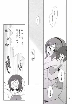 Page 25 of Toaru Machi no Mokeiya-san de