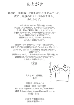 Page 8 of Anal Mai Bangai Hen