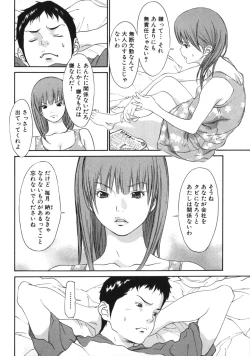 Page 12 of Mousou Kanrinin