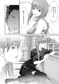 Page 16 of Mousou Kanrinin