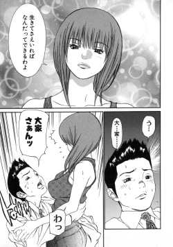 Page 170 of Mousou Kanrinin