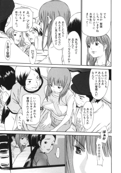 Page 47 of Mousou Kanrinin