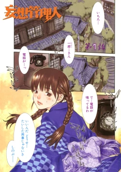 Page 4 of Mousou Kanrinin