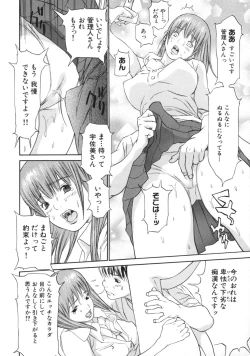 Page 77 of Mousou Kanrinin