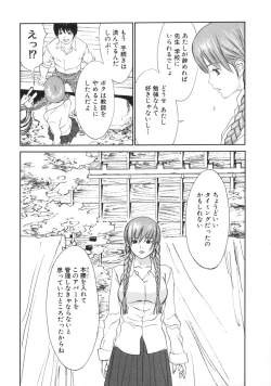 Page 85 of Mousou Kanrinin