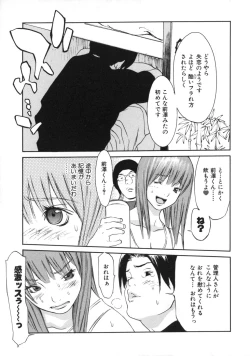 Page 93 of Mousou Kanrinin