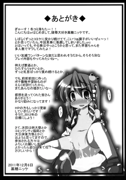 Page 24 of Sanae ga Tengu-tachi ni Kawarugawaru Futaana o Naburi Rinkan Sareru Moriya Jinja