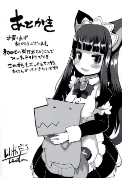 Page 182 of Iinarikko