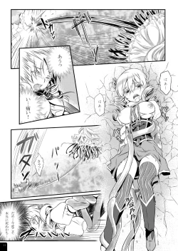 Page 12 of Mahou Shoujo Mami Plus
