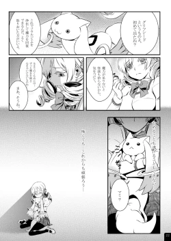Page 23 of Mahou Shoujo Mami Plus