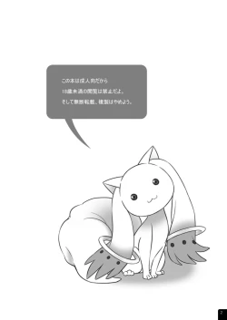 Page 3 of Mahou Shoujo Mami Plus