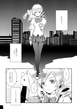 Page 4 of Mahou Shoujo Mami Plus