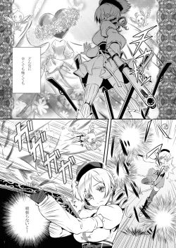 Page 8 of Mahou Shoujo Mami Plus