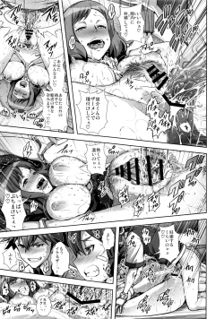 Page 16 of Chousoku Sounyuu Jainrozetter