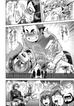 Page 19 of Chousoku Sounyuu Jainrozetter