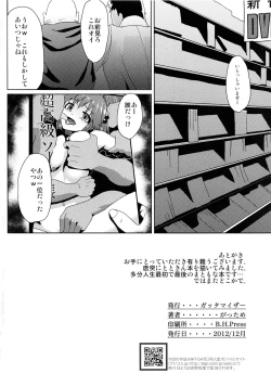 Page 25 of Totokin no Shuuhyou Jijou