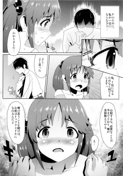Page 3 of Totokin no Shuuhyou Jijou