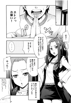 Page 5 of Ellen no naka de Finale
