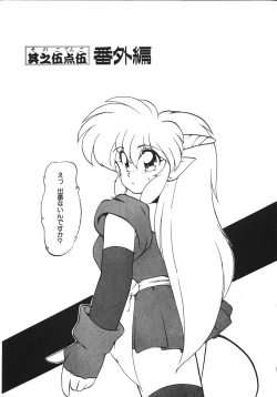 Page 106 of Trouble Evocation Vol.1 Shinsouban