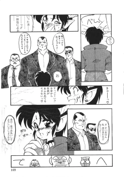 Page 108 of Trouble Evocation Vol.1 Shinsouban