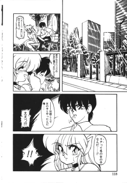 Page 117 of Trouble Evocation Vol.1 Shinsouban