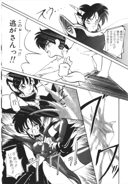 Page 119 of Trouble Evocation Vol.1 Shinsouban