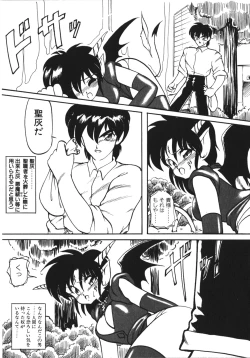 Page 120 of Trouble Evocation Vol.1 Shinsouban