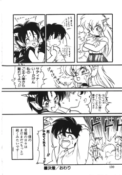 Page 129 of Trouble Evocation Vol.1 Shinsouban