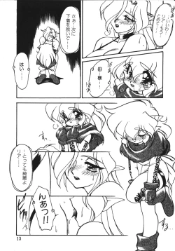 Page 12 of Trouble Evocation Vol.1 Shinsouban