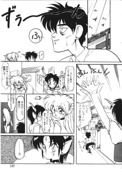 Page 136 of Trouble Evocation Vol.1 Shinsouban