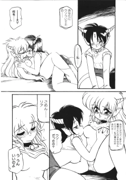 Page 140 of Trouble Evocation Vol.1 Shinsouban