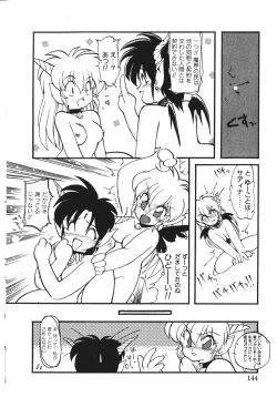 Page 143 of Trouble Evocation Vol.1 Shinsouban