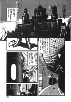 Page 150 of Trouble Evocation Vol.1 Shinsouban