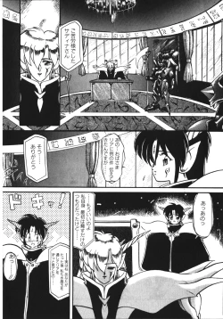 Page 152 of Trouble Evocation Vol.1 Shinsouban