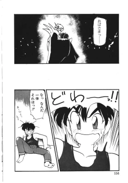 Page 155 of Trouble Evocation Vol.1 Shinsouban