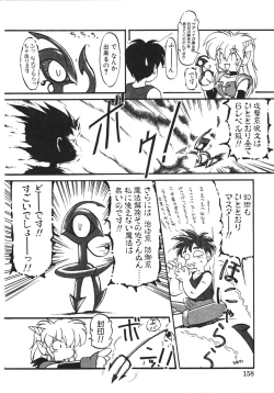 Page 157 of Trouble Evocation Vol.1 Shinsouban