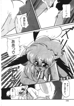 Page 163 of Trouble Evocation Vol.1 Shinsouban