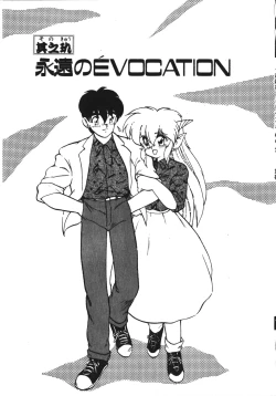 Page 166 of Trouble Evocation Vol.1 Shinsouban