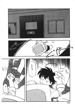 Page 167 of Trouble Evocation Vol.1 Shinsouban