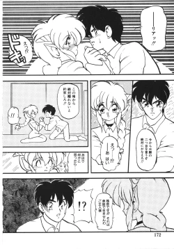 Page 171 of Trouble Evocation Vol.1 Shinsouban