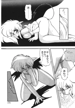 Page 174 of Trouble Evocation Vol.1 Shinsouban