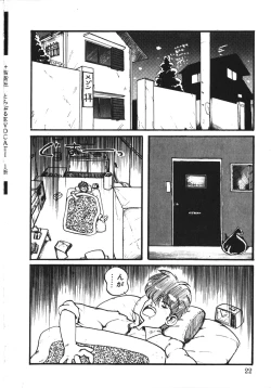 Page 21 of Trouble Evocation Vol.1 Shinsouban