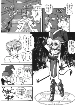 Page 23 of Trouble Evocation Vol.1 Shinsouban