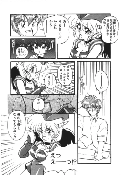 Page 26 of Trouble Evocation Vol.1 Shinsouban