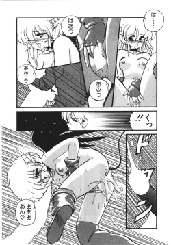 Page 34 of Trouble Evocation Vol.1 Shinsouban