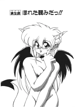 Page 36 of Trouble Evocation Vol.1 Shinsouban